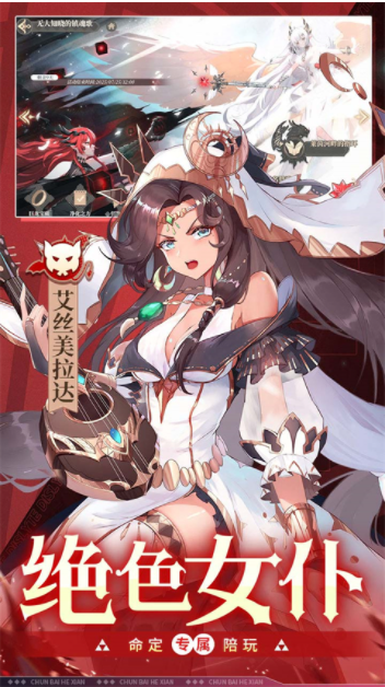 纯白和弦国际服v1.0.25 3