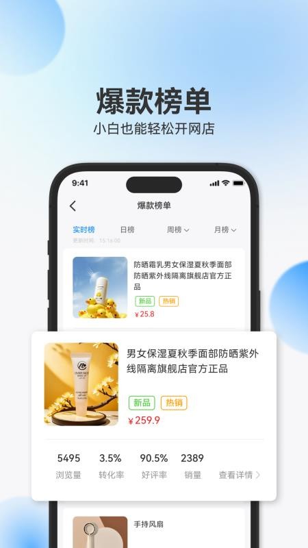 辰思小店官网版v1.0.0(3)