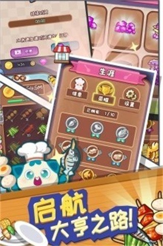 餐厅大亨游戏v1.0.1 2