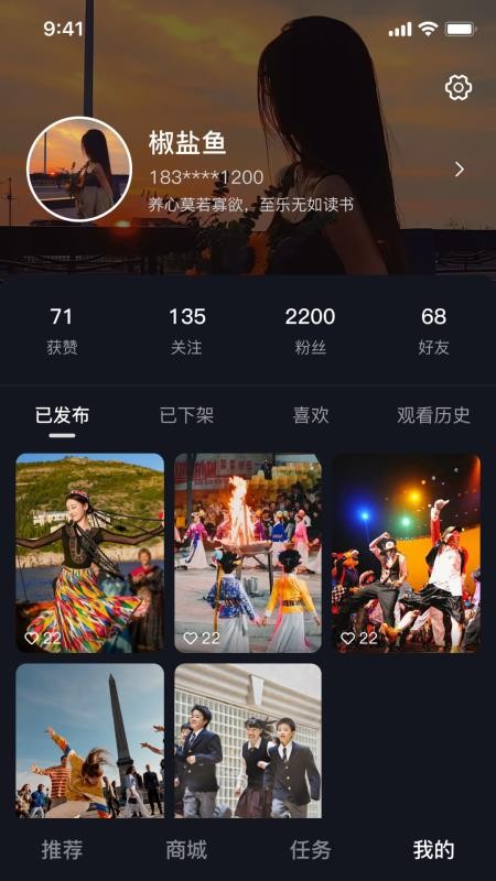 抖舞官方版v1.0.6(2)