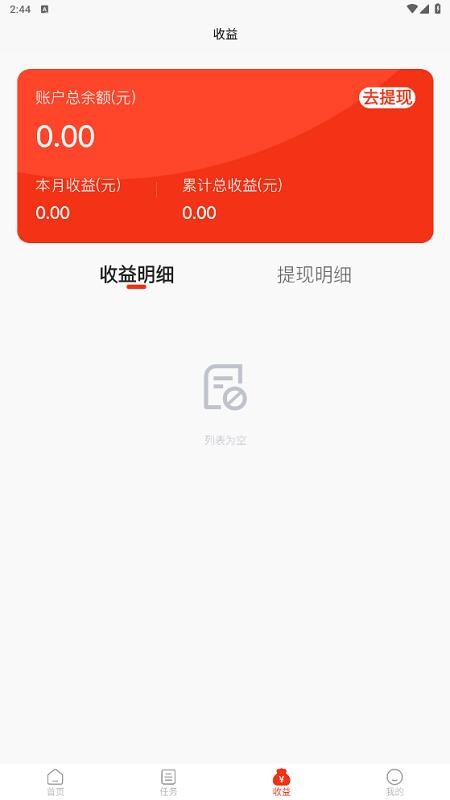点子生活官网版v1.0.0(2)