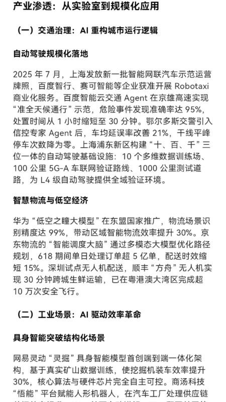 锦晟汇手机版v1.0.1(1)
