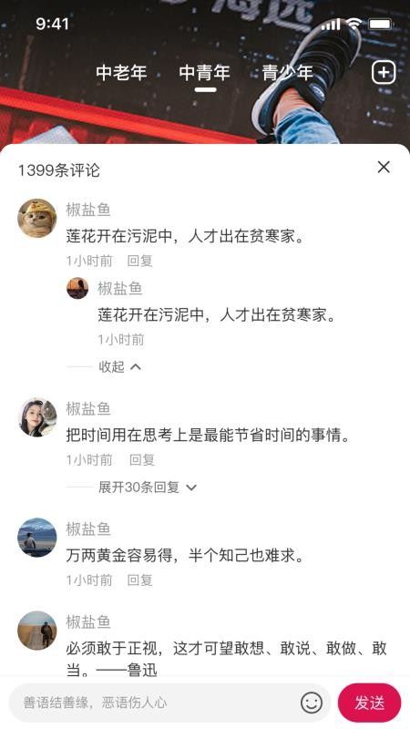 抖舞官方版v1.0.6(1)