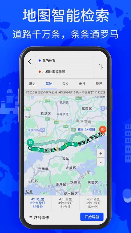 北斗找找卫星导航官网版v1.0(2)