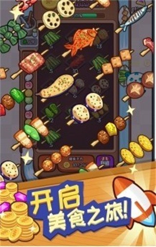 餐厅大亨游戏