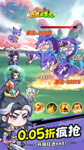 勇者大暴走手游v1.0.0 3
