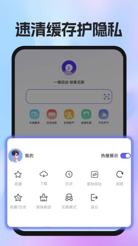 UN浏览器手机版