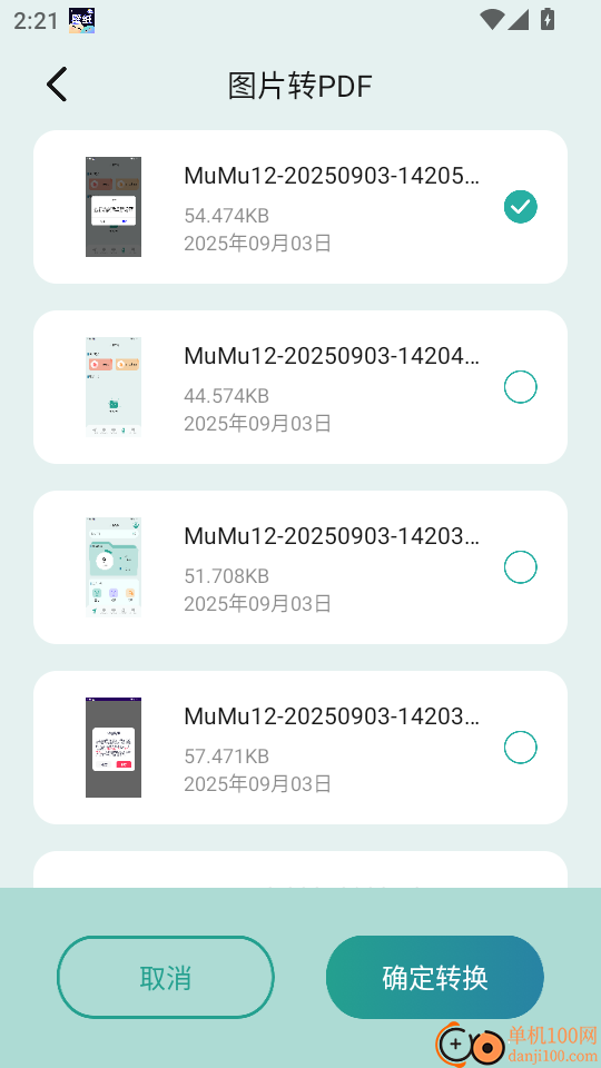 MF管理器最新版