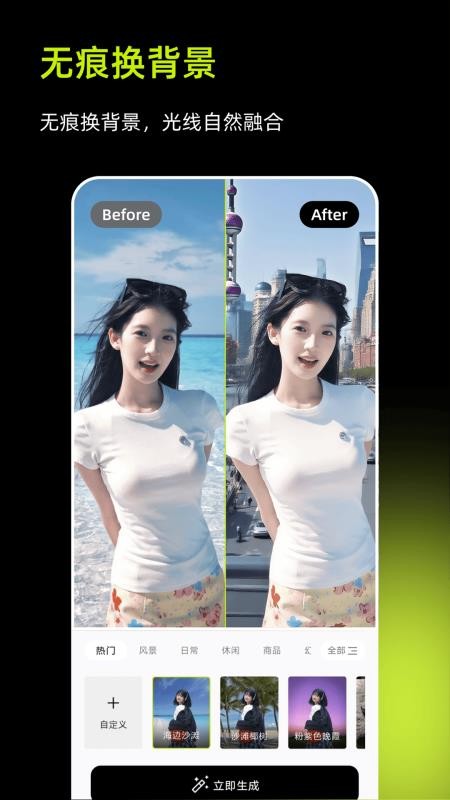 妙图AI手机版v1.4.0 2
