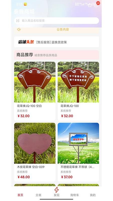 泰鲁商城免费版appv6.3.0 1