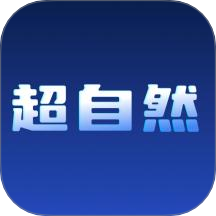 超自然识物组官网版 v1.1
