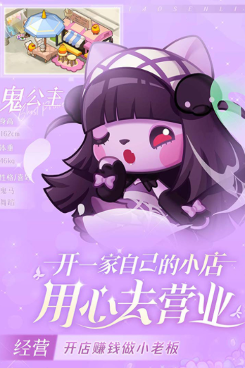小森灵国际服v1.1.17 1