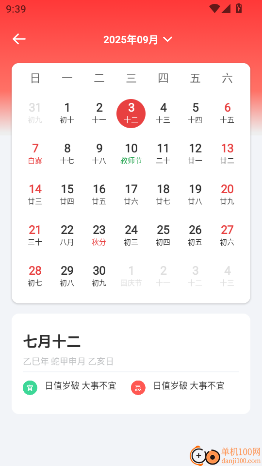 AR尺子测距仪最新版