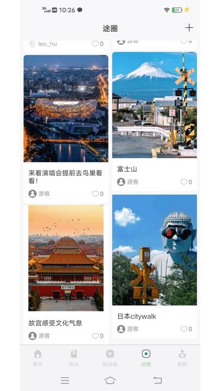青途官网版v2.20.1(4)