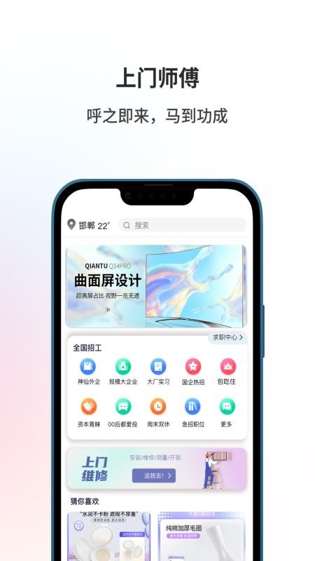 来帮客户端