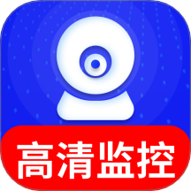 手机监控远程看家宝官方版