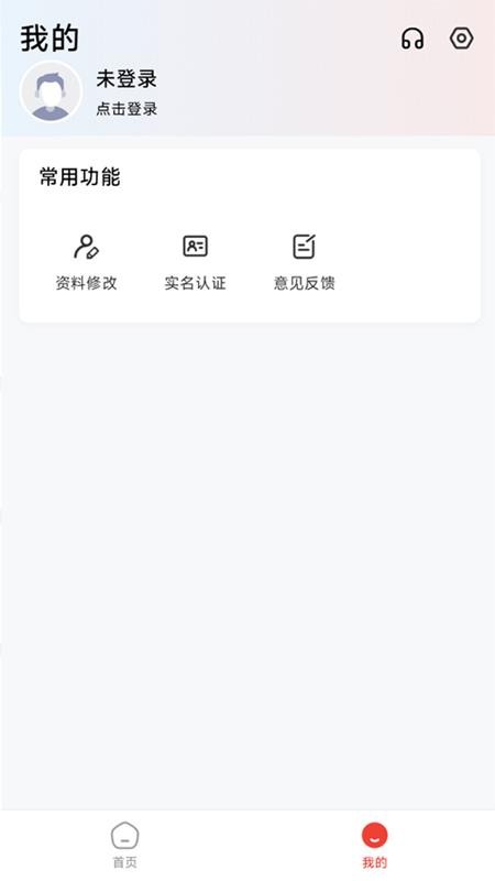 锦晟汇手机版v1.0.1(2)