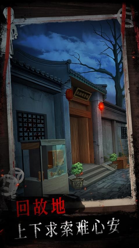 纸祭手游v1.0 4
