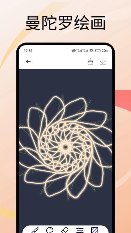 壁纸贴贴客户端v1.0 4