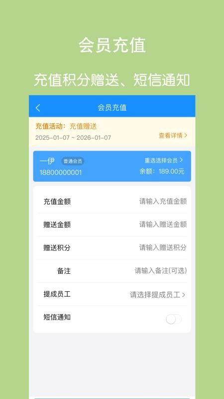 凌夕智慧门店最新版v1.7.4 2