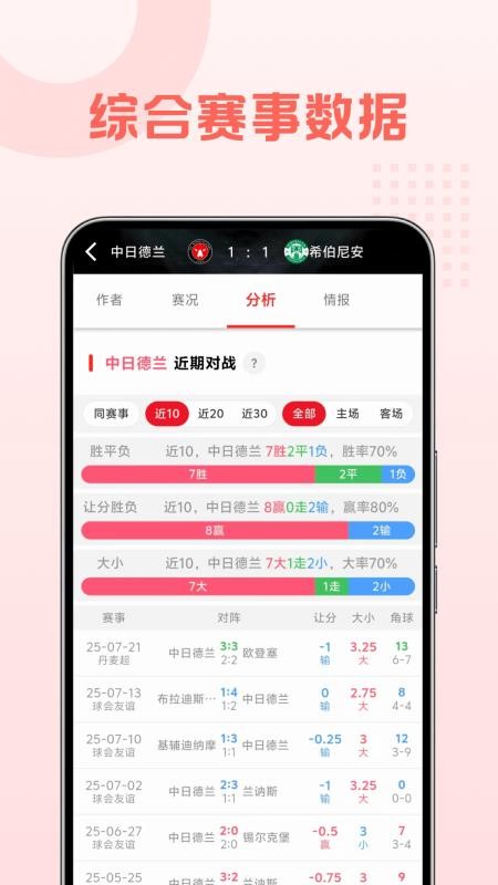 哇赛体育官网版v1.0.2(1)