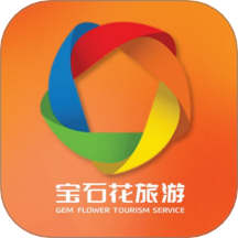 宝石花旅游商城官网版