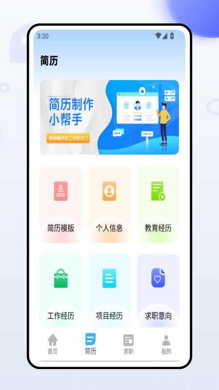 证件照一键换装软件v1.0.0(3)