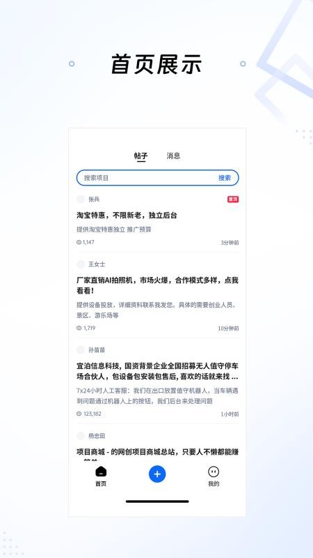 推巴克免费版v1.0.02(4)