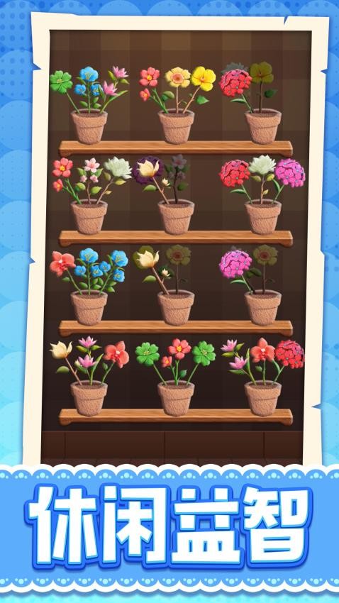 花儿缤纷消游戏v1.0.1 2