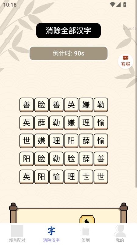 招财小锦鲤客户端下载v2.0.1 1
