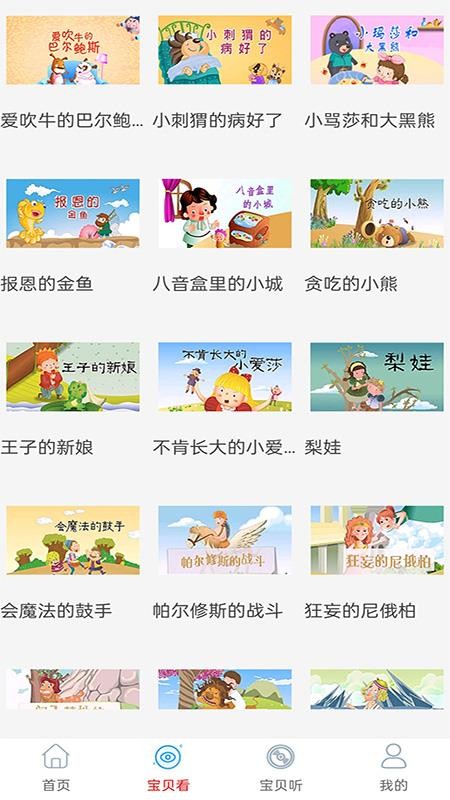 免费看动画片大全最新版v22.0(3)
