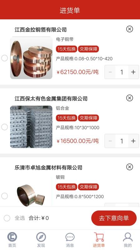 有色云官方版v2.1.0 1