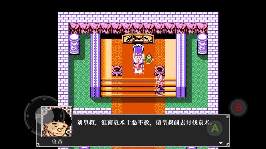 经典吞食天地游戏v1.0.0 4