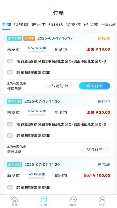 卡拉拉官方版v1.0.0(3)