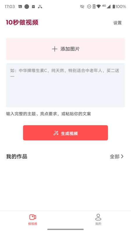 钩子AI手机版v1.1.15.756(2)