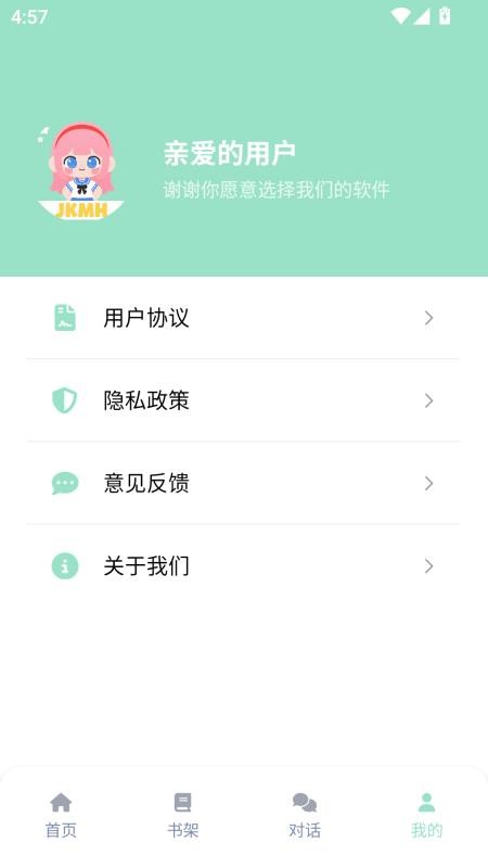 jk动漫乐园最新版v8.7.7(4)