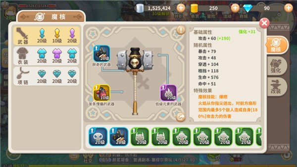 光明勇士国际服v1.0.171.162745 4
