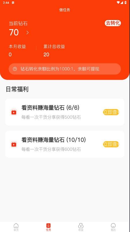 点子生活官网版v1.0.0(3)
