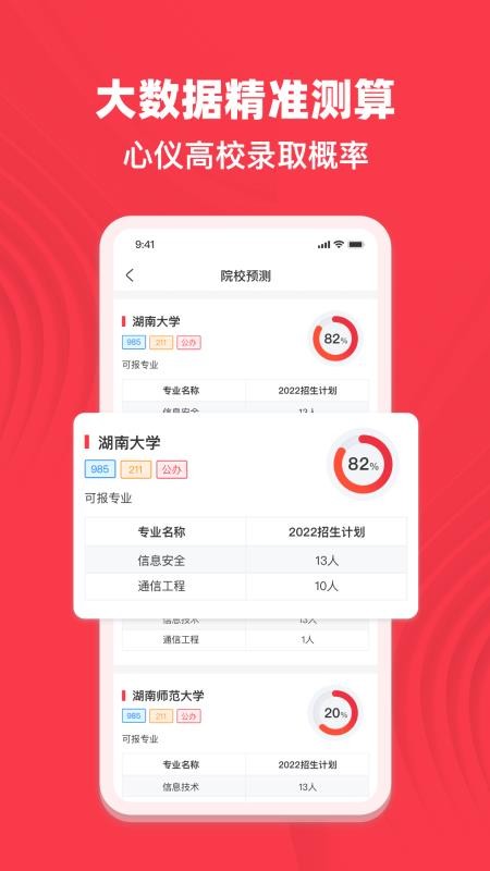 专升本考试宝典最新版v1.1.0(1)