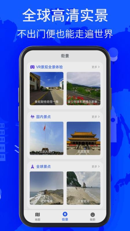 北斗找找卫星导航官网版v1.0(1)