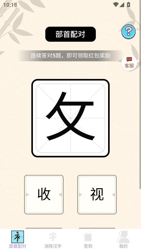 招财小锦鲤客户端下载