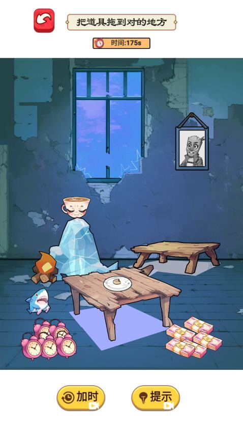 花钱改善生活游戏v1.0 2
