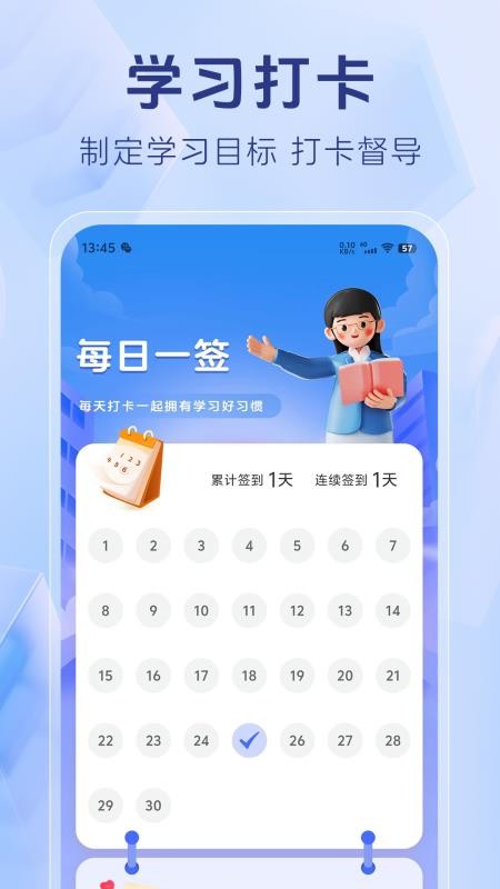 演出经纪人考试官网版v1.4.8 1