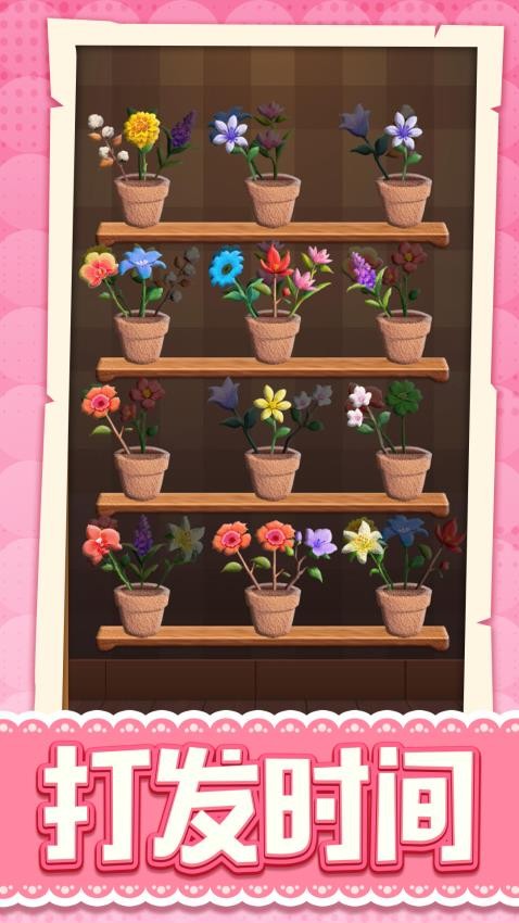 花儿缤纷消游戏v1.0.1 5