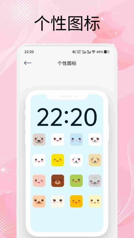 组件岛Widget最新版v1.1 1