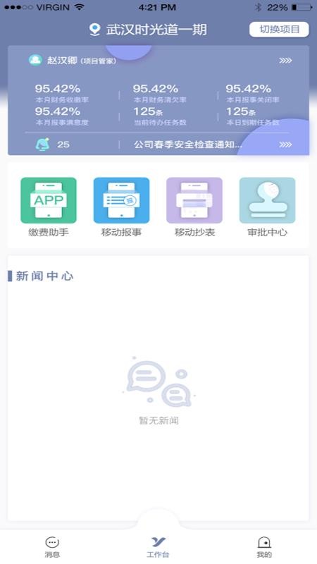 东e管正式版v2.14.26(1)