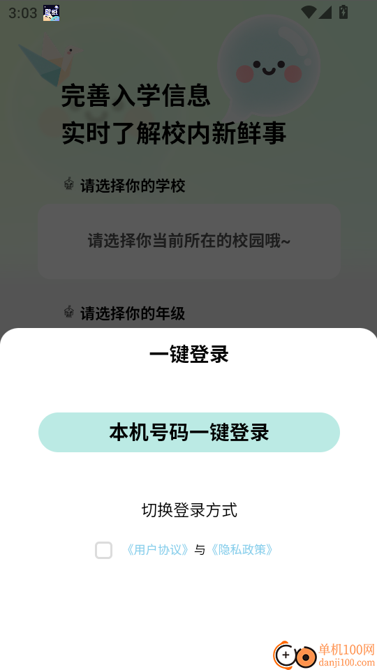 泡泡笑园手机版