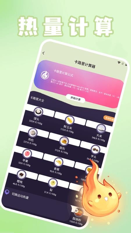 TapPlan计划官方版v1.2(1)