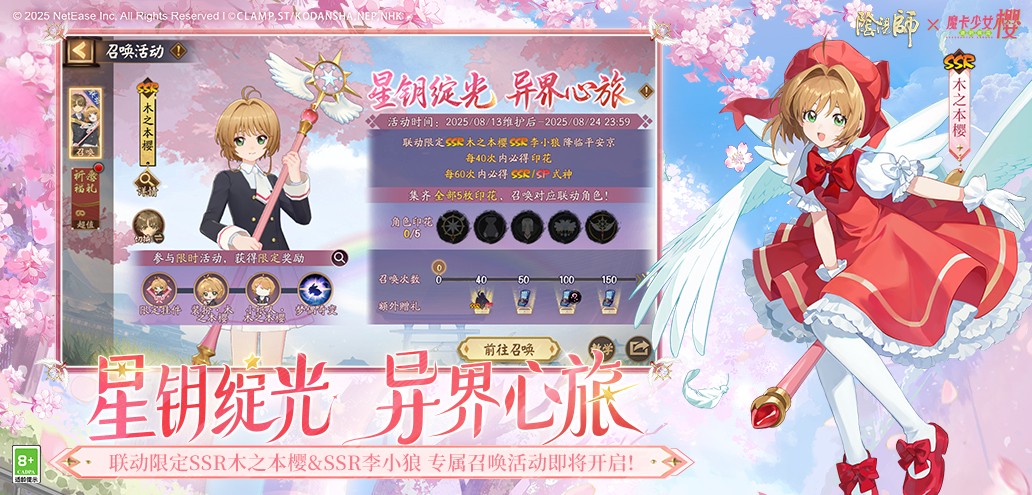 阴阳师国际服v1.8.41 3