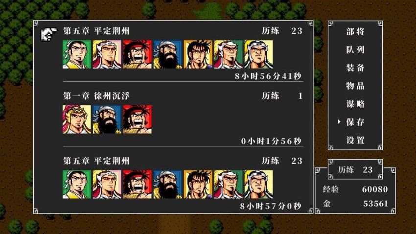 经典吞食天地游戏v1.0.0 3
